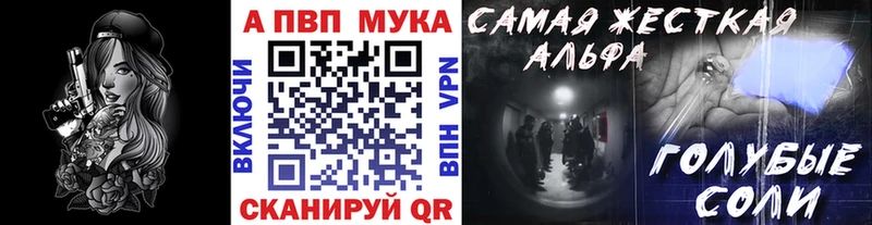 Альфа ПВП СК КРИС  дарнет шоп  гидра ссылки  Фатеж 
