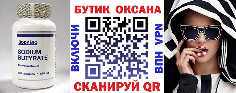 БУТИРАТ вода  наркота  МЕГА   Фатеж 