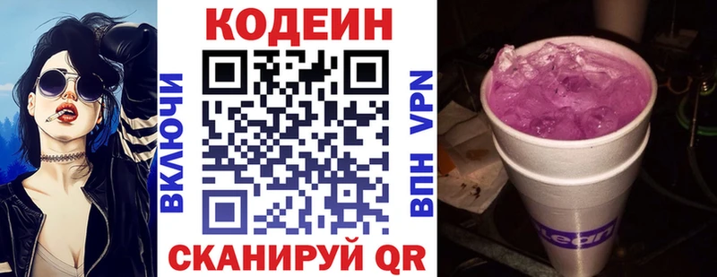Codein Purple Drank  мега как войти  Фатеж 