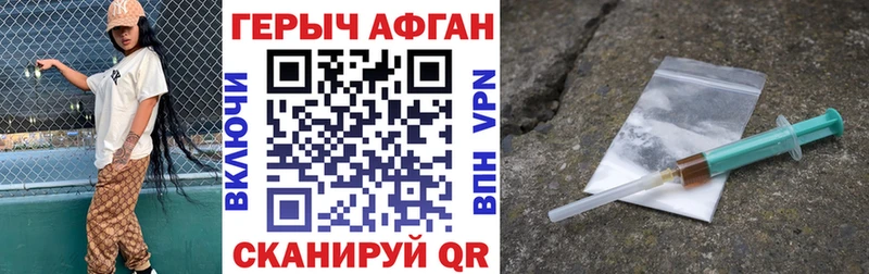 Героин Афган  дарнет шоп  Фатеж 