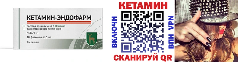 КЕТАМИН VHQ  Фатеж 