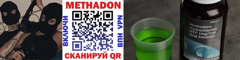 Метадон methadone  как найти наркотики  Фатеж 