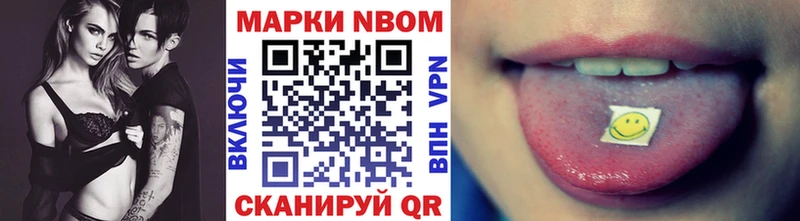 Марки NBOMe 1500мкг  Фатеж 
